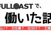 【爆笑】役所のマイナンバーカードの下請け業者が他人のマイナポイント盗む