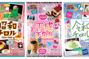 チロルチョコ昭和・平成・令和が発売！！ 時代ごとにイメージにあったデザート味に