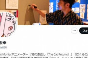 アニメ「猫の恩返し」監督、人気DJ性被害を「公開型の美人局」と発言して謝罪「考えを改め自制に努めて参ります」 |  柵があるのにそれを乗り越えて人混みの中に突進してきたんだろ？