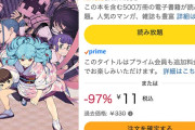 わずか11円に！『つぐもも』から『ラブひな』など人気漫画が超割引セール中！（3/23まで）