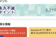 ぼくの来月のクレカ請求額、ヤバい（※画像あり）