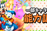 【パズドラ】全キャラ予想以上wwwwww超絶上方修正に対する反応まとめ