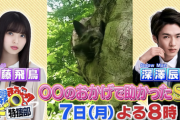 乃木坂46齋藤飛鳥vsビートたけしの小顔対決って何？