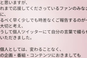 【吉報】声優の中村繪里子さん（38）がTwitterで結婚報告