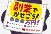 約40万円払って、Xに広告を出した結果・・・→