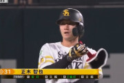 正木智也、増田に負けじと2安打！右の若鷹バトル