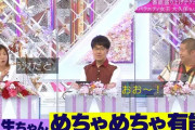 大久保佳代子さん「何があれダメだったんだろう」櫻坂46土生瑞穂の土生ワールド発言をつっちー＆澤部さんが拾わなかったことに困惑。そこさく収録裏話を語る【ゴチャ・まぜっ天国！】