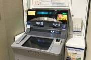 彼氏が「財布にたくさんお金を入れておくなんて怖い」とか言って、ちまちまATMからおろす。手数料取られるって何度も言ってるのに…