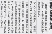 唐澤貴洋 死ね 消えろ