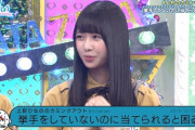 【日向坂46】上村ひなの、敗訴ｗｗｗｗｗｗｗｗｗｗｗｗｗｗ