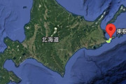 【鉄道】北海道にある日本最東端の駅、廃止