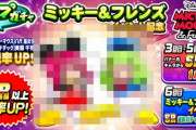 【悲報】パワプロの北雪三人娘、なぜかミッキーマウスとコラボしてしまうｗｗｗｗｗ