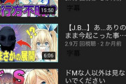 【悲報】Vtuberさん、完全にオワコンになる