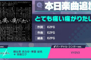 【訃報】大人気ボカロP、逝去