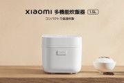 【朗報】俺たちのXiaomi、炊飯器の価格破壊を起こしてしまうwwwwww