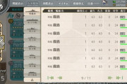 【艦これ】金剛四姉妹編成の任務で霧島だけここ2週間手に入れられないんだけど入手方法変えたほうがいい？