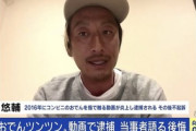【話題】『おでんツンツン男』が語る炎上後の生活…「インターネットを舐めていた。生きた心地がしない」