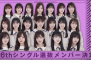 【乃木坂46】26th、11月25日「ベストアーティスト2020」で解禁の模様！