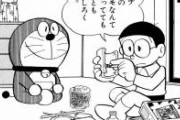 【朗報】現実がやっとドラえもんに追いついた結果ｗｗｗｗｗｗ