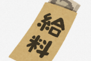 どうしてこの国は値上げラッシュなのに給料は上がらないの？
