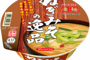 ニュータッチとかいう謎のカップラーメンｗｗｗｗｗｗｗｗｗｗｗｗ