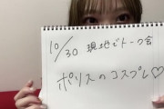 【SKE48】仲村和泉のポソスのコスプレｷﾀ━━━━━━(ﾟ∀ﾟ)━━━━━━ !!!!!