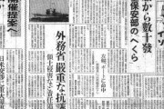 返すまで殴り付けるのが正しい方法　〜　【領土問題】竹島強奪70周年―韓国はアメリカも認めていない不法行為に終止符を