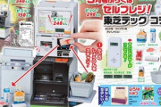 【朗報】幼稚園の5月号のふろく「東芝テックのセルフレジ」ｗｗｗｗｗｗ