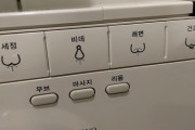 【画像】韓国のウォシュレット、気持ちよさそうｗｗｗｗｗｗｗｗｗ