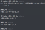8/26(水)20時からグウェル＆フミ主催「にじビアの泉」が配信！【にじさんじ】
