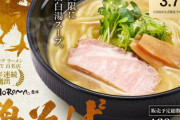 「食中毒出すつもりか」「写真と別物」スシローコラボに人気ラーメン店代表が激怒　運営元に話を聞いた