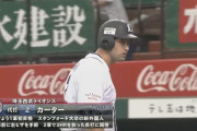 元西武カーターってどんな選手だったの？