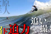 バカ「津波だ！逃げろ！」サーファーワイ「そろそろ"乗る"か…?」