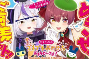 【ホロライブ】ラプマリ、このあと19時から「たまごっちのプチプチおみせっち おまちど～さま！」配信『まさかすぎる案件で草』