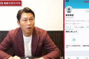 【朗報】新井貴浩さん、スマホ＆Twitterデビューｗｗｗｗｗｗ