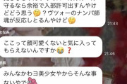 【悲報】なんJ女子会部、もうめちゃくちゃ
