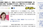 れいわ大石氏、大敗北した責任を取れという声に「私は無給で共同代表やりますよ」