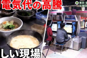 【終国】日本人「値上げラッシュに耐えられないので外食を卒業します！」←マジかよ?