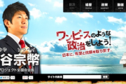 【悲報】政治家さん「ワンピースのような政治をしよう！」ﾄﾞﾝｯ → ツッコッミが殺到してしまうｗｗｗｗｗ