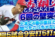 【祝勝会】カープ、DeNA打線を『先行逃げ切りの必勝パターン』で抑え切って連敗ストップ！！