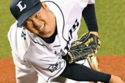 十亀さん「報道の写真やっぱり悪意ない？笑」