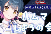 【にじさんじ】山神「遊戯王が壊れたらしい。新弾が出るたびにいつも壊れてる」