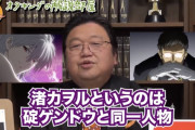 【迷惑】岡田斗司夫「碇ゲンドウと渚カヲルは同一人物です」
