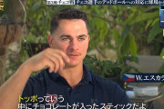 大晦日にロッテ・トッポの美味しさが知れ渡ってしまう（WBC2023 ザ・ファイナル）