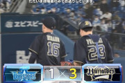 【DeNA対オリックス3回戦】オリックスが３－１でDeNAに勝利しカード勝ち越し！平野がＮＰＢ通算２００セーブ達成！山﨑福２連勝！DeNA・濱口は今季初黒星、自身交流戦連勝７でストップ