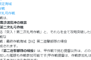 【艦これ】春イベ後段作戦「突入！第二次礼号作戦」作戦開始！最終海域となるE6は開放が12時間後となる模様