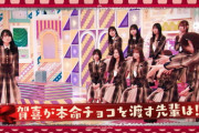 【乃木坂46】握手会の前の俺らみたいな賀喜遥香.gif
