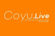 Coyu.Live公式『弊会所属ライバー「柚葉」について、無期限の会員資格停止とする処分を行いました。』