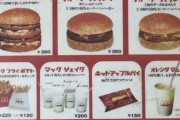 【画像】３０年前のハンバーガー、値段がバグってる件