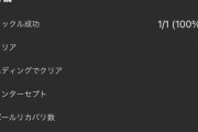 ◆悲報◆未完の大器柏DF立田悠悟さん、90+4分までパーフェクトだったのに最後の１分でまたやらかしてしまう😭